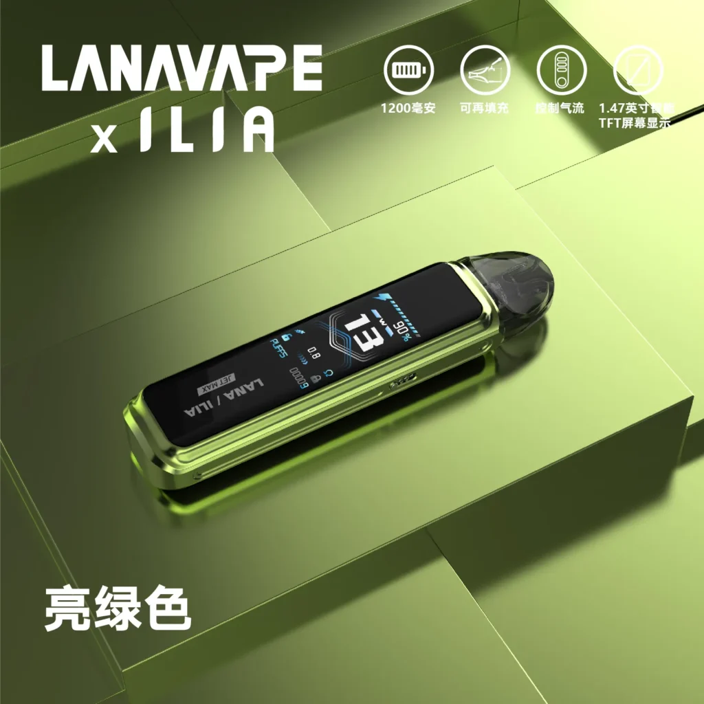 LANA/ILIA註油主機 亮綠色