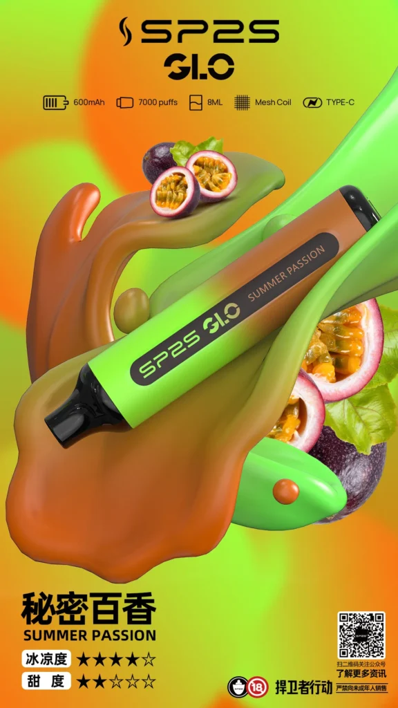 SP2S GLD7000 百香果