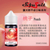SifuSalt鹽大師 無涼款煙油 30ml/35mg 買五送一