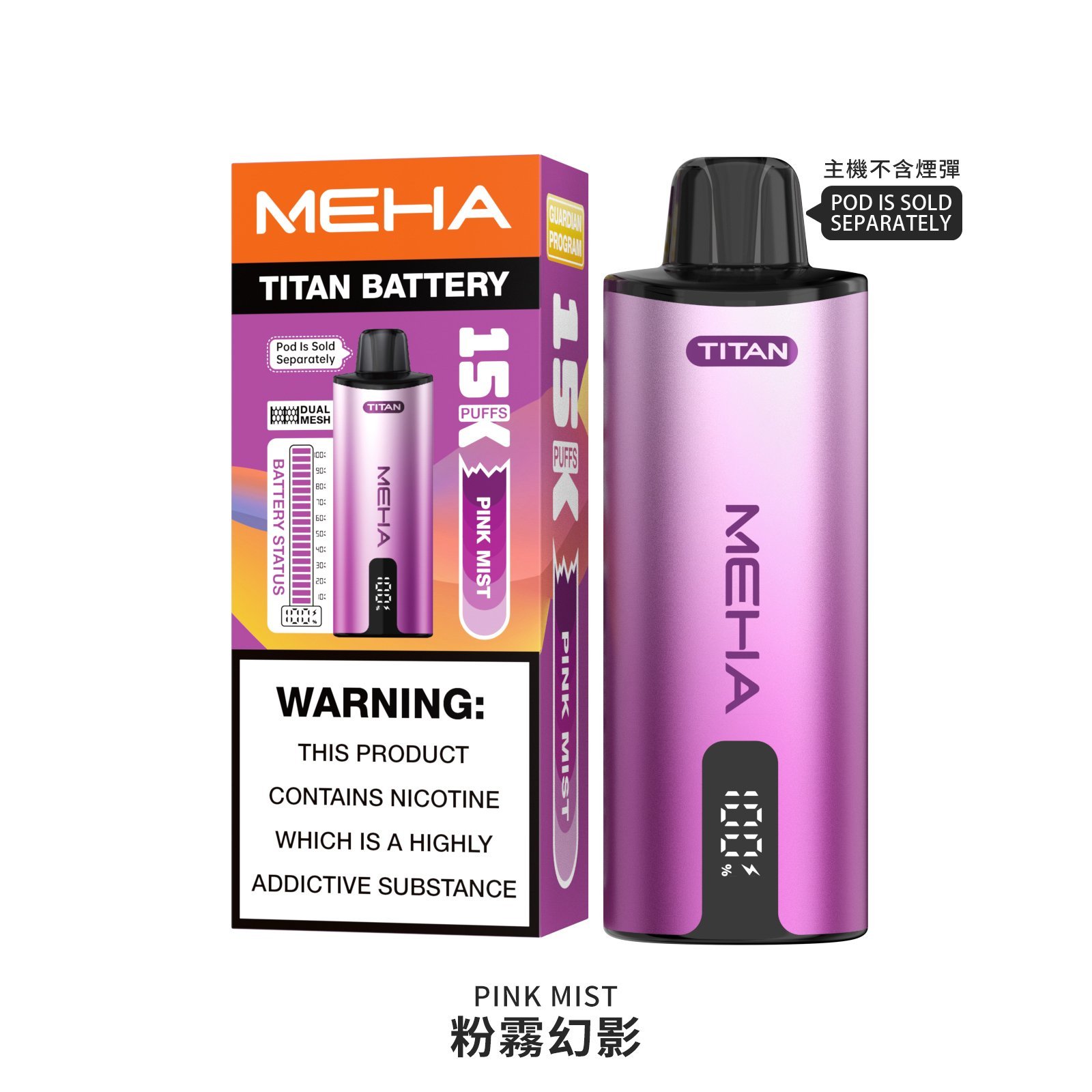MEHA 魅嗨 TITAN 泰坦|15000口超長續航|15ml 大容量 × 雙霧化芯|買三送主機
